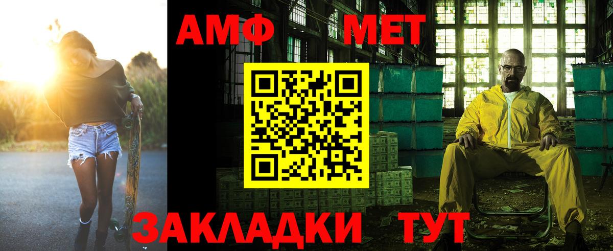 Amphetamine  Amphetamine  Вход с VPN  Амфетамин Розовый  Похвистнево 