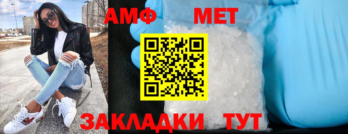 АМФЕТАМИН 98% Похвистнево