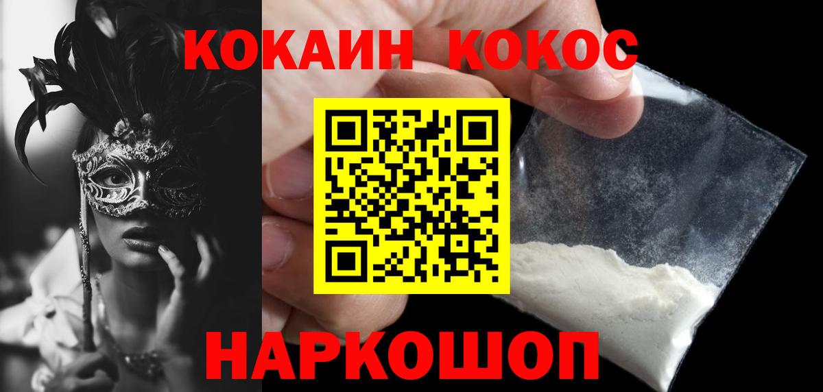 КОКАИН 99%  Кокаин  Похвистнево  COCAIN VHQ  Вход с VPN 