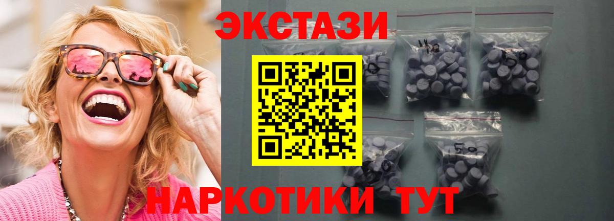 Ecstasy 280мг  Вход с VPN  Похвистнево 
