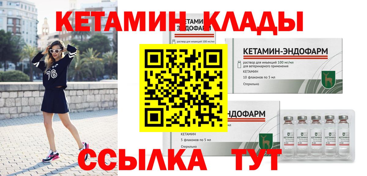 Кетамин ketamine  КЕТАМИН VHQ  Вход с VPN  Похвистнево 