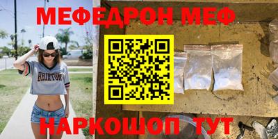 меф Нягань