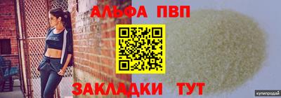 Альфа ПВП Обнинск