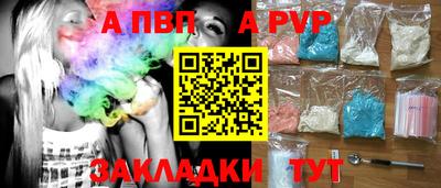 Альфа ПВП Обнинск