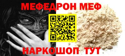 меф Нягань