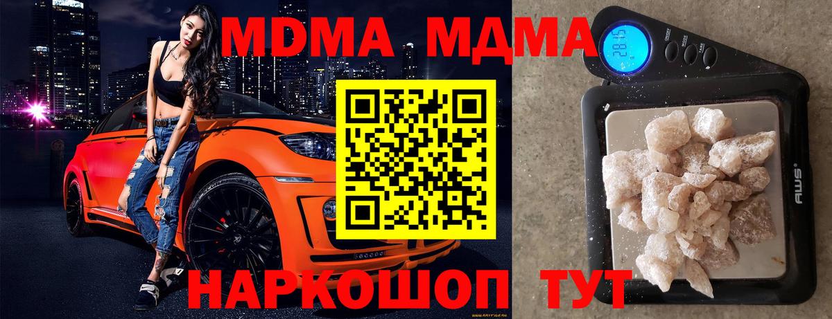 MDMA crystal Похвистнево