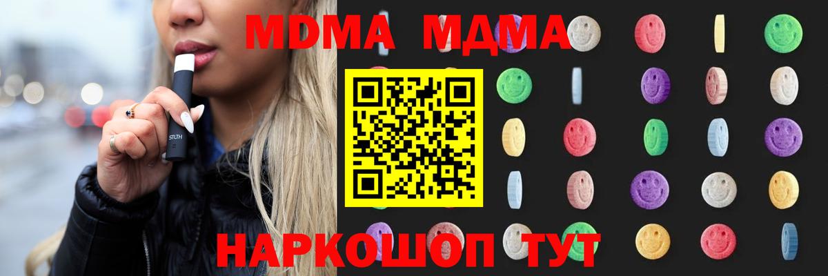 MDMA  Вход с VPN  Похвистнево  МДМА молли 