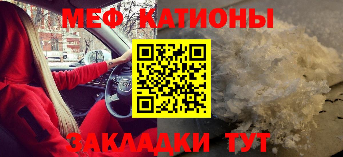 МЕФ кристаллы  МЕФ мяу мяу  blacksprut вход  Мефедрон  Похвистнево  Вход с VPN 
