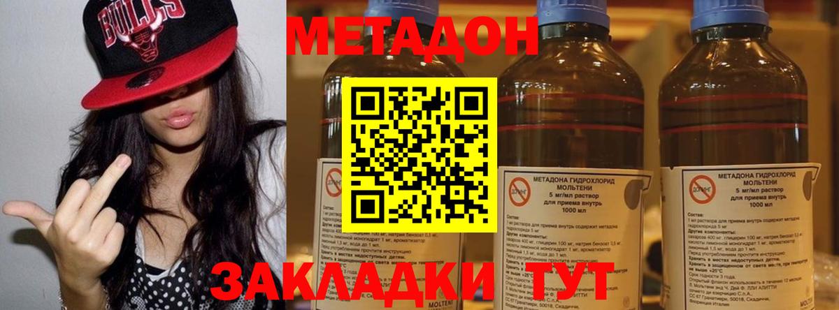 Похвистнево  Метадон белоснежный  ссылка на мегу ссылки  МЕТАДОН белоснежный  Вход с VPN 