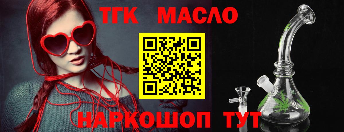 Дистиллят ТГК Wax  Вход с VPN  Похвистнево 